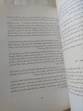 ندوة اثار القدس / لجنة الاثار - ملحق بالصور - متجر كتب مصر - المكتبة الفلسفية