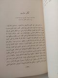 نفحات ولفحات / فؤاد جرجس نصار - متجر كتب مصر - متجر كتب مصر