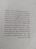 نجيب محفوظ على الشاشة / هاشم النحاس - متجر كتب مصر - متجر كتب مصر