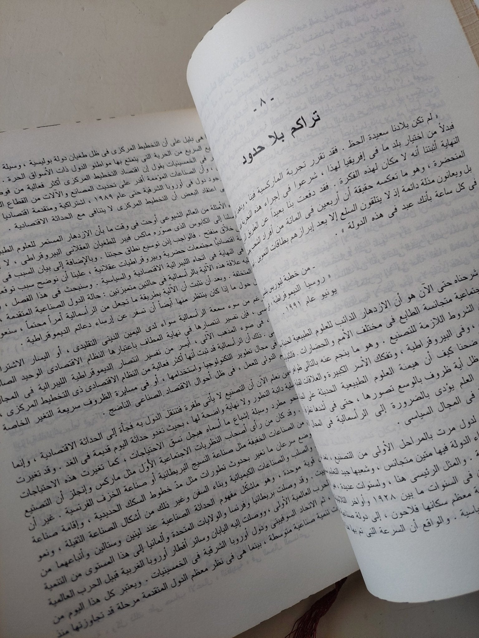 نهاية التاريخ وخاتم البشر / فرانسيس فوكوياما - هارد كفر - متجر كتب مصر - متجر كتب مصر