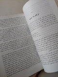 نهاية التاريخ وخاتم البشر / فرانسيس فوكوياما - هارد كفر - متجر كتب مصر - متجر كتب مصر