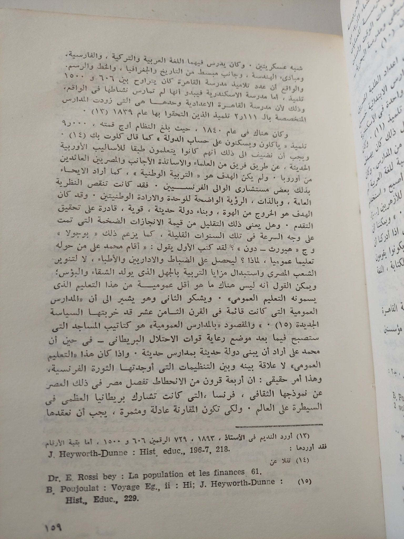 نهضة مصر / أنور عبد الملك - هارد كفر - متجر كتب مصر - متجر كتب مصر