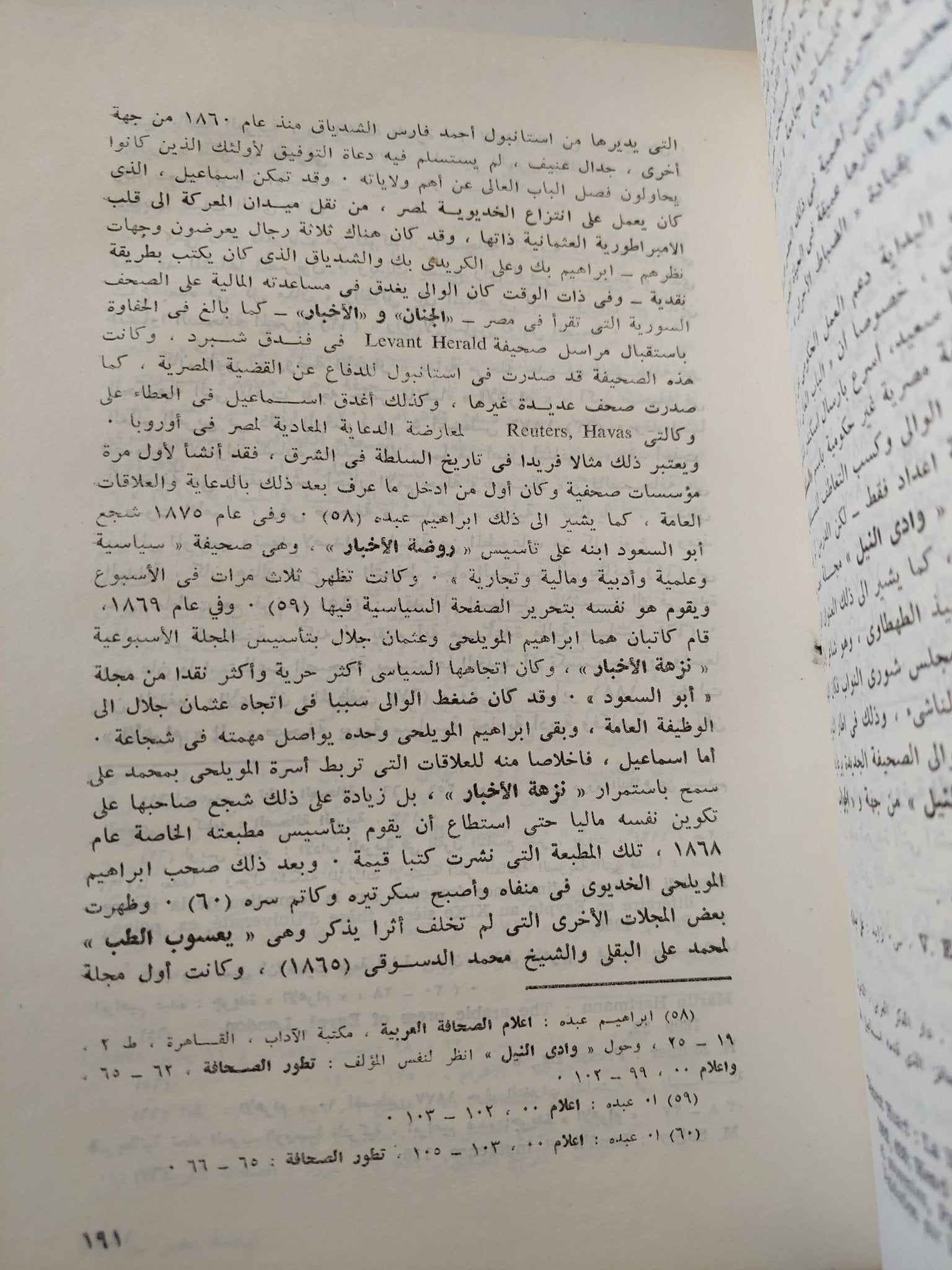 نهضة مصر / أنور عبد الملك - هارد كفر - متجر كتب مصر - متجر كتب مصر