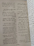 نهج البلاغة / الشيخ محمد عبده - قطع كبير هارد كفر - متجر كتب مصر - متجر كتب مصر