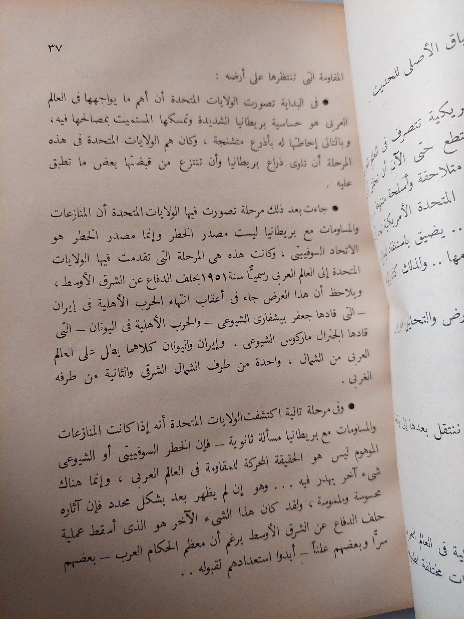 نحن وأمريكا / محمد حسنين هيكل - هارد كفر - متجر كتب مصر - متجر كتب مصر