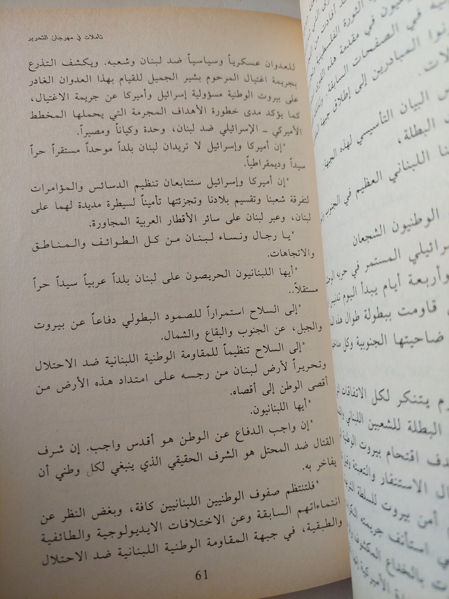 نحو جمهورية ثالثة / كريم مروة - متجر كتب مصر - متجر كتب مصر