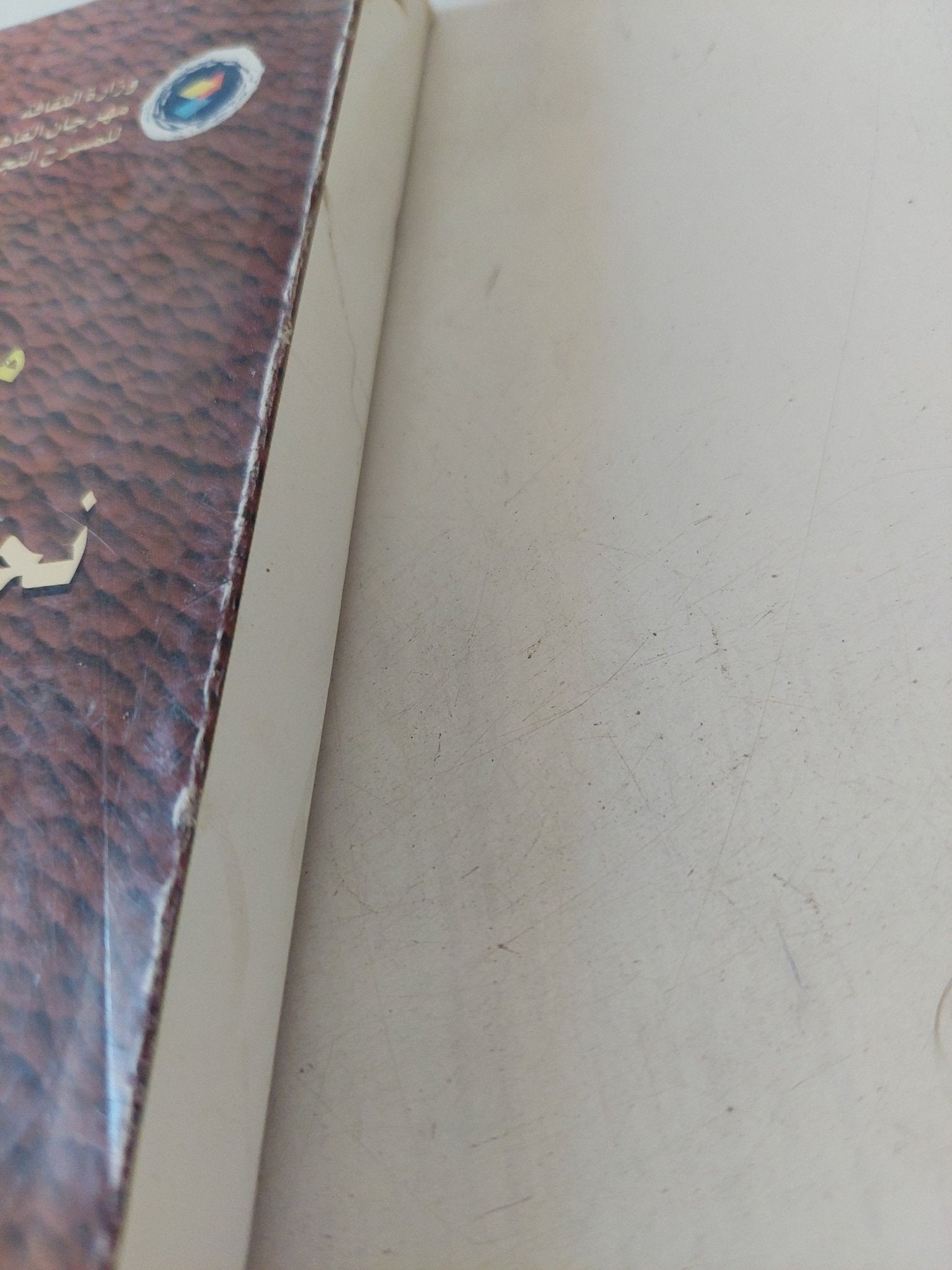نحو نقد جديد ومسرح جديد فى أمريكا اللاتينية / ألفونسو وفرناندو دى تورو - متجر كتب مصر - المكتبة الفلسفية