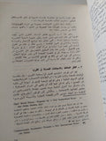 نحو نظم إقتصادى عالمى جديد / إسماعيل صبرى عبدالله - متجر كتب مصر - متجر كتب مصر