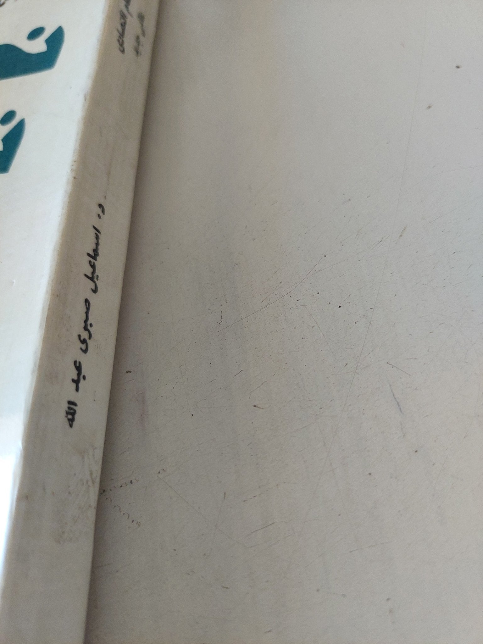 نحو نظم إقتصادى عالمى جديد / إسماعيل صبرى عبدالله - متجر كتب مصر - متجر كتب مصر