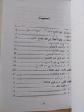 نحو نظرية جديدة في علم الاجتماع الديني (الطوطمية - اليهودية - النصرانية - الإسلام / د.يوسف شلحت - متجر كتب مصر - متجر كتب مصر