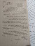 نحو رؤية وطنية لتعزيز الديمقراطية فى مصر / مجموعة من المؤلفين - متجر كتب مصر - المكتبة الفلسفية