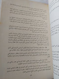 نحو رؤية وطنية لتعزيز الديمقراطية فى مصر / مجموعة من المؤلفين - متجر كتب مصر - المكتبة الفلسفية