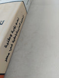 نحو رؤية وطنية لتعزيز الديمقراطية فى مصر / مجموعة من المؤلفين - متجر كتب مصر - المكتبة الفلسفية