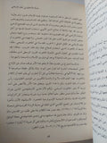 نحو تاريخ مقارن للأديان التوحيدية / محمد أركون - متجر كتب مصر - المكتبة الفلسفية
