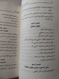 نحو تأسيس عصر دينى جديد / محمد عثمان الخشت - متجر كتب مصر - متجر كتب مصر