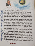 نحو تأسيس عصر دينى جديد / محمد عثمان الخشت - متجر كتب مصرمتجر كتب مصر