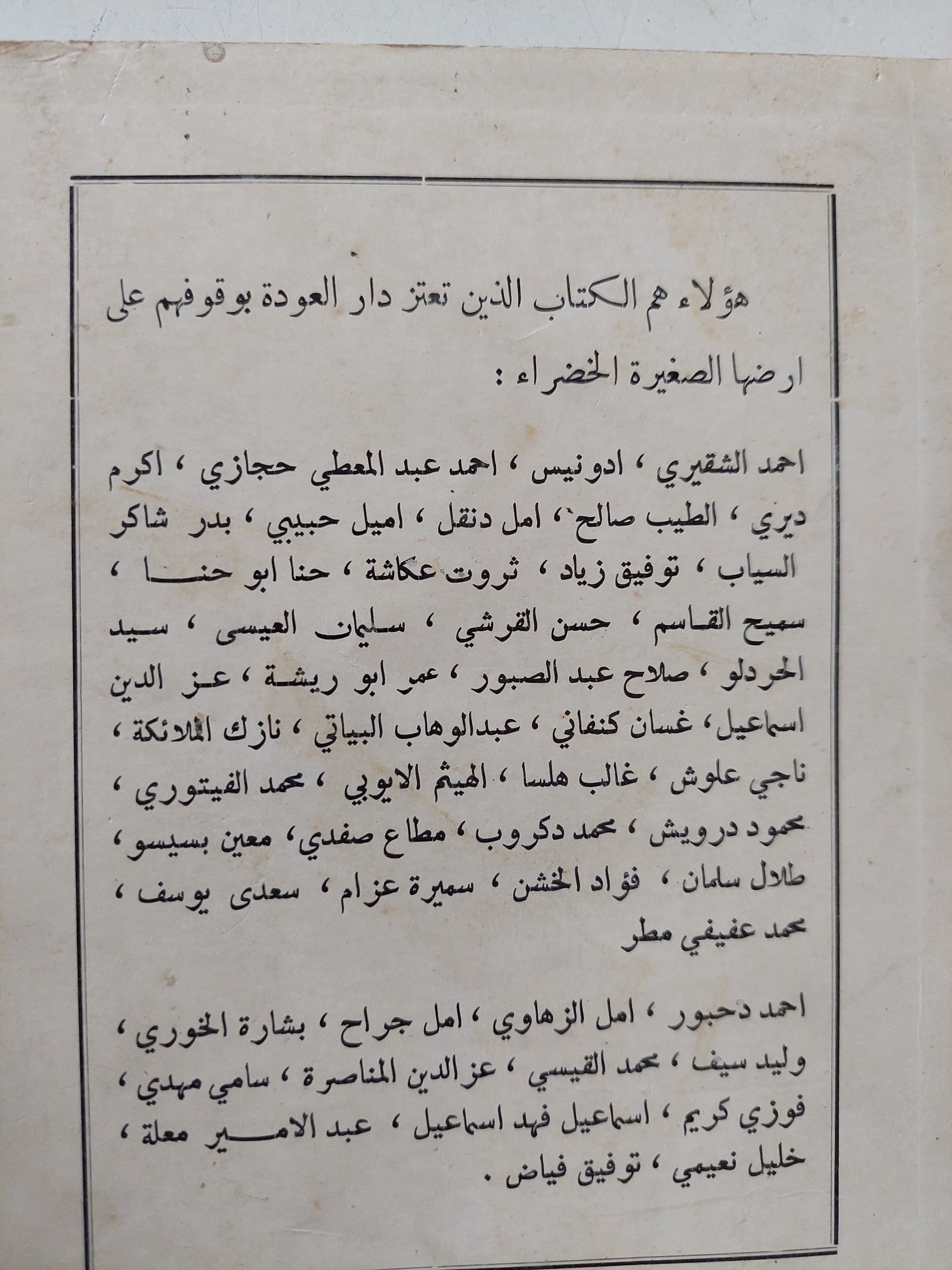 نحو ثورة جديدة / هربرت ماركيوز - متجر كتب مصر - متجر كتب مصر