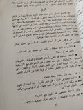 نجيب محفوظ .. من الجمالية إلى نوبل / غالى شكرى - هارد كفر ملحق بالصور - متجر كتب مصر - متجر كتب مصر