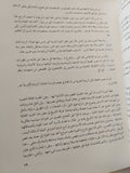 نجيب محفوظ .. نوبل 1988 .. كتاب تذكاري - قطع كبير - متجر كتب مصر - متجر كتب مصر