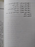 نجيب محفوظ / رجاء النقاش - متجر كتب مصر - متجر كتب مصر