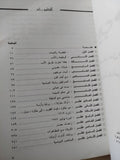 نجيب محفوظ / رجاء النقاش - متجر كتب مصر - متجر كتب مصر