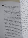نقد العهد القديم / زالمان شازار - متجر كتب مصر - المكتبة الفلسفية