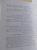 نقد العقلانية العربية / الياس مرقص - متجر كتب مصر - المكتبة الفلسفية