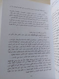 نقد العقلانية العربية / الياس مرقص - متجر كتب مصر - المكتبة الفلسفية