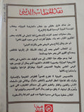 نقد الخطاب الدينى / نصر حامد أبو زيد - متجر كتب مصر - المكتبة الفلسفية