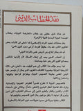 نقد الخطاب الدينى / نصر حامد أبو زيد - متجر كتب مصر - المكتبة الفلسفية