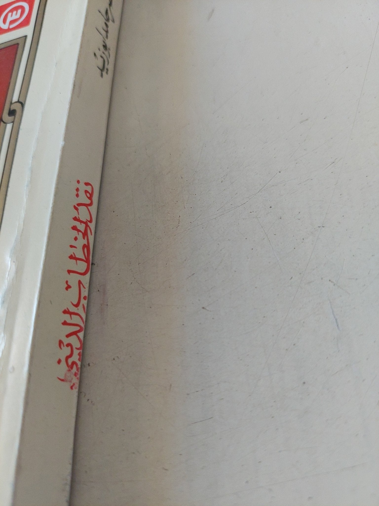 نقد الخطاب الدينى / نصر حامد أبو زيد - متجر كتب مصر - المكتبة الفلسفية