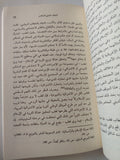 نقد الخطاب الدينى / نصر حامد أبو زيد - متجر كتب مصر - المكتبة الفلسفية