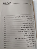 نقد الخطاب الديني - د. نصر حامد أبو زيد (طبعة جديدة مع تعليق موثق علي ما حدث) - متجر كتب مصر - متجر كتب مصر