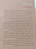 نقد السياسة الدولة والدين / برهان غليون - هارد كفر - متجر كتب مصر - المكتبة الفلسفية