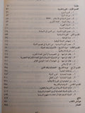 نقد السياسة : الدولة والدين / برهان غليون ط1 - متجر كتب مصر - متجر كتب مصر