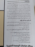 نقد التراث / عبد الإله بلقزيز - متجر كتب مصر - المكتبة الفلسفية