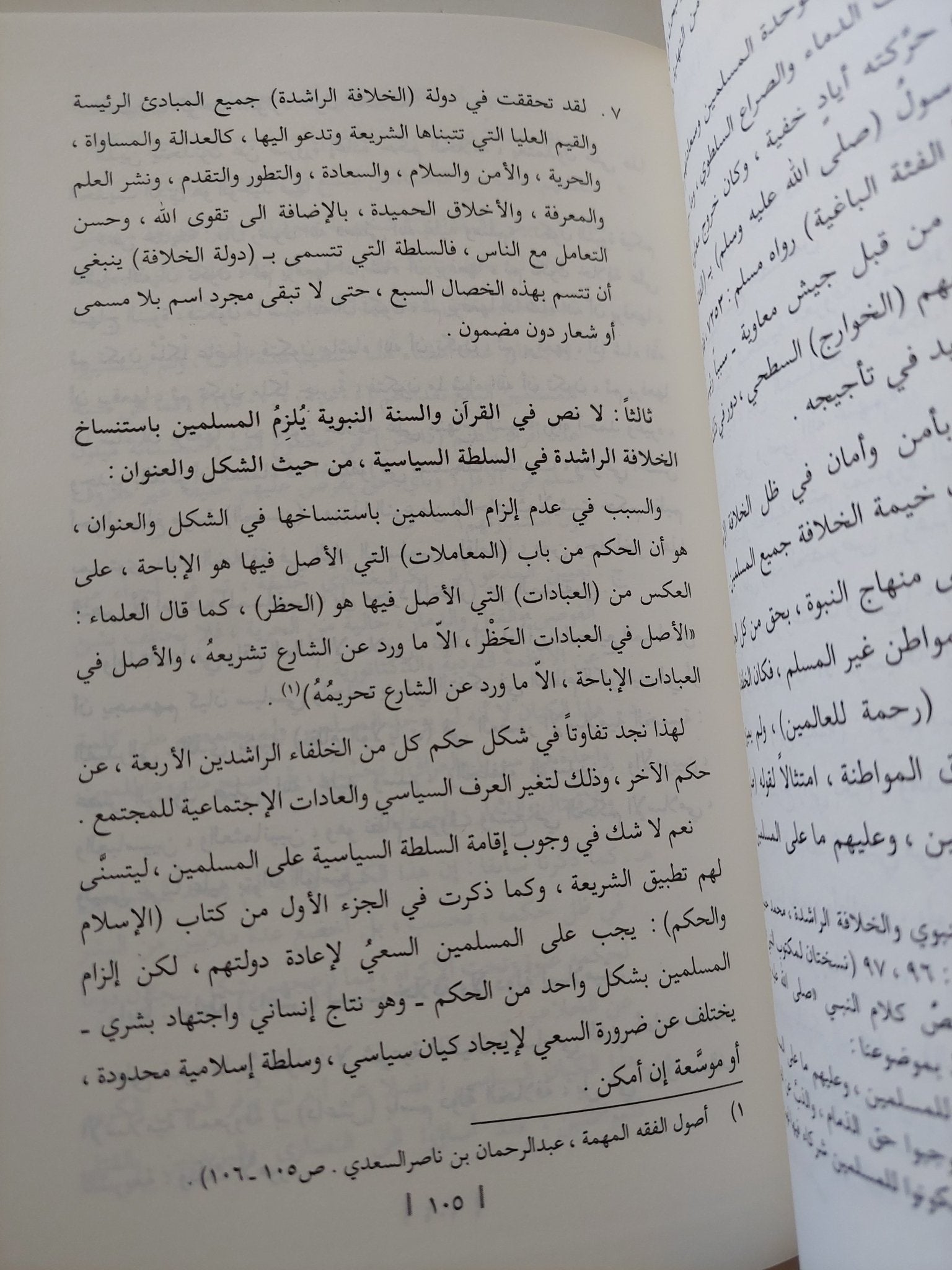 نقض التطرف ودحض أفكار المتطرفين / على بابير - متجر كتب مصر - المكتبة الفلسفية