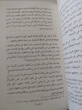نقض التطرف ودحض أفكار المتطرفين / على بابير - متجر كتب مصر - المكتبة الفلسفية
