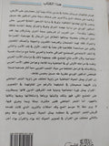 نقد كتاب الشعر الجاهلى لطه حسين / على الوردى - متجر كتب مصر - المكتبة الفلسفية