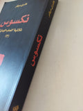 نكسوس / هنرى ميللر - متجر كتب مصر - المكتبة الفلسفية