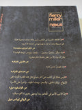 نكسوس / هنرى ميللر - متجر كتب مصر - المكتبة الفلسفية