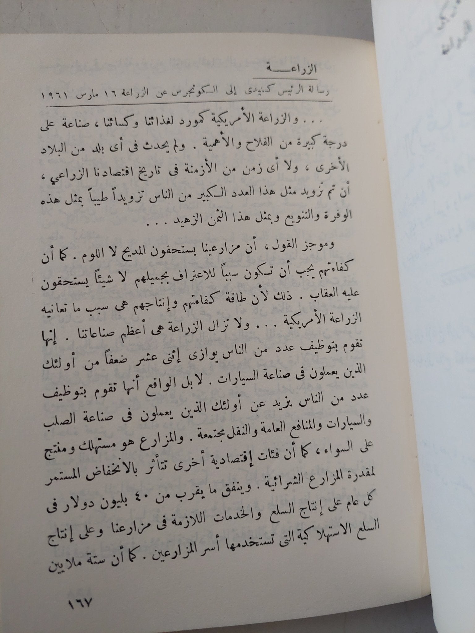نقطة التحول .. مجموعة خطب الرئيس كنيدى - هارد كفر - متجر كتب مصر - متجر كتب مصر