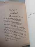 نماذج بشرية فى العصور الوسطى / ايلين بور - متجر كتب مصر - متجر كتب مصر
