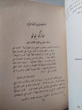 نماذج بشرية فى العصور الوسطى / ايلين بور - متجر كتب مصر - متجر كتب مصر