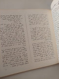 نماذج من الأدب الإسرائيلى .. المقالة الشعر القصة / عبد المنعم سليم - متجر كتب مصر - متجر كتب مصر