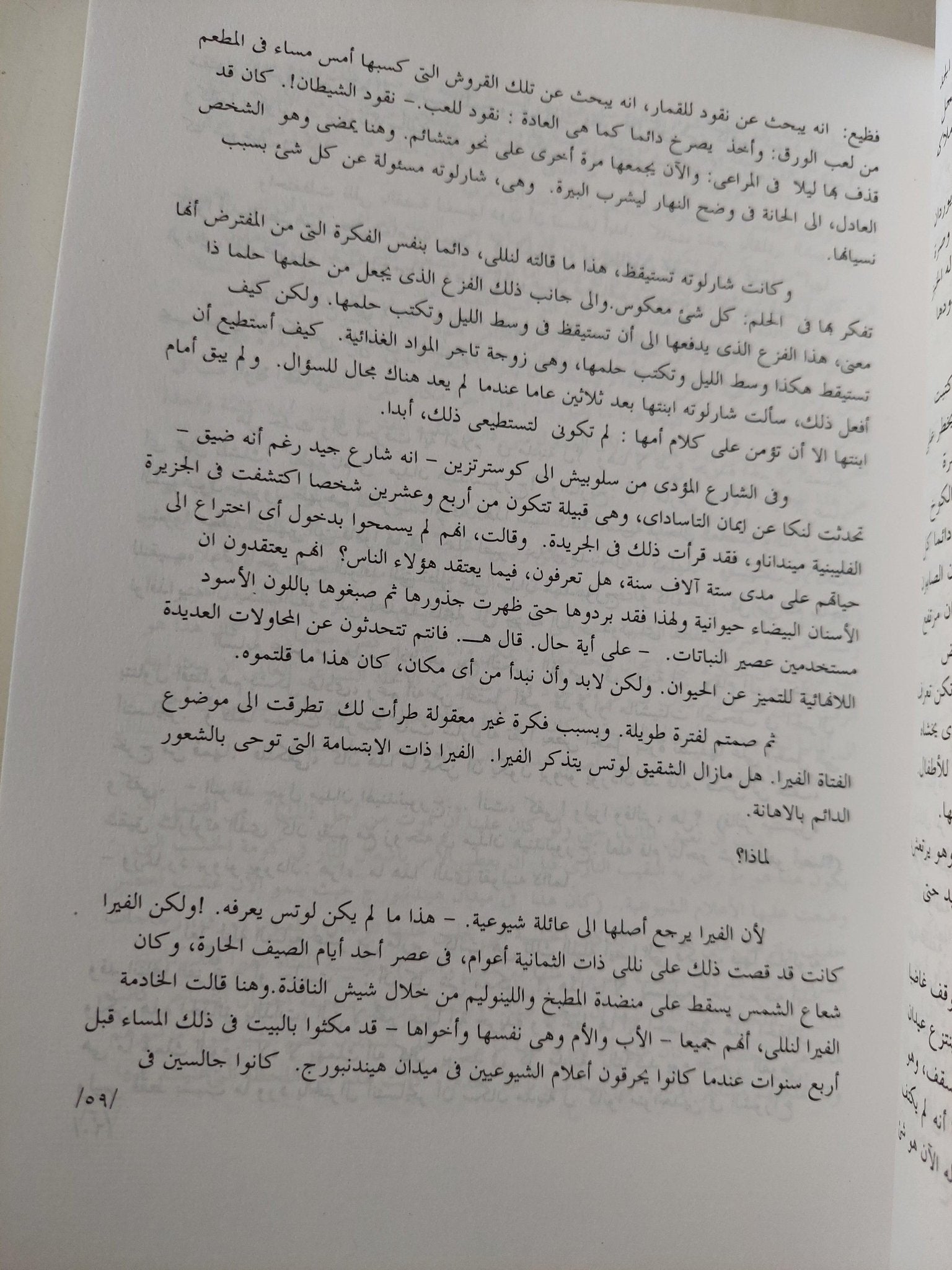 نموذج طفولة / كريستا فولف - متجر كتب مصر - متجر كتب مصر