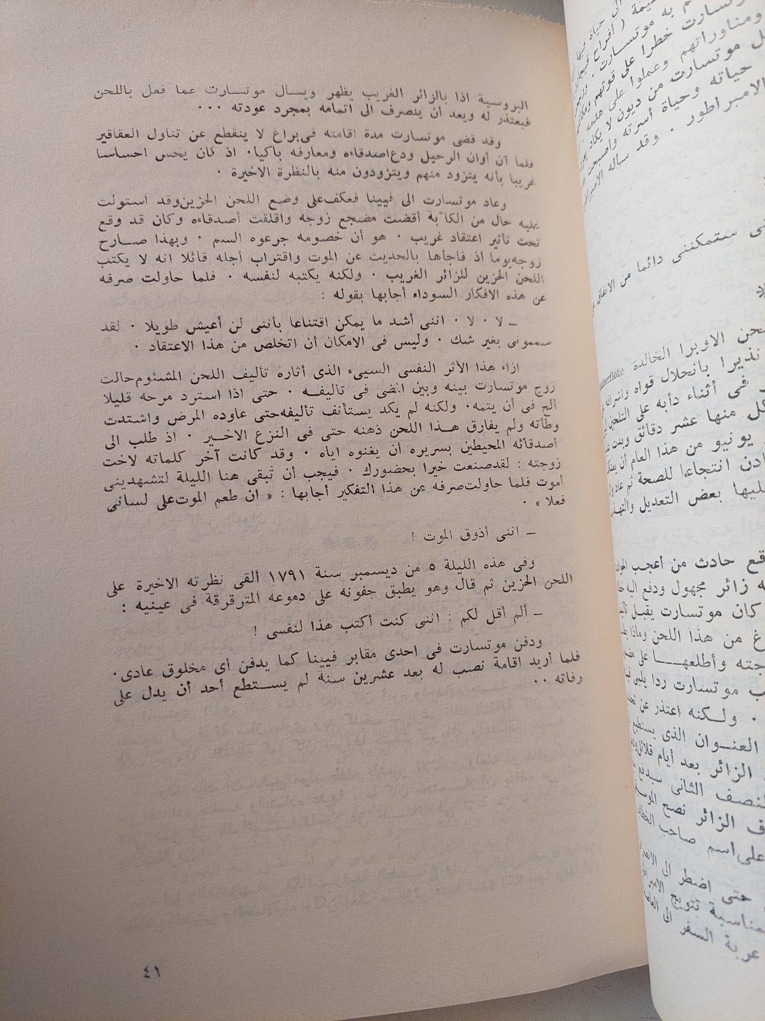 نوابغ الشباب / أحمد قاسم جوده - متجر كتب مصر - متجر كتب مصر