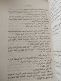 نوادر جحا الكبرى / خليل حنا تادرس - متجر كتب مصر - متجر كتب مصر
