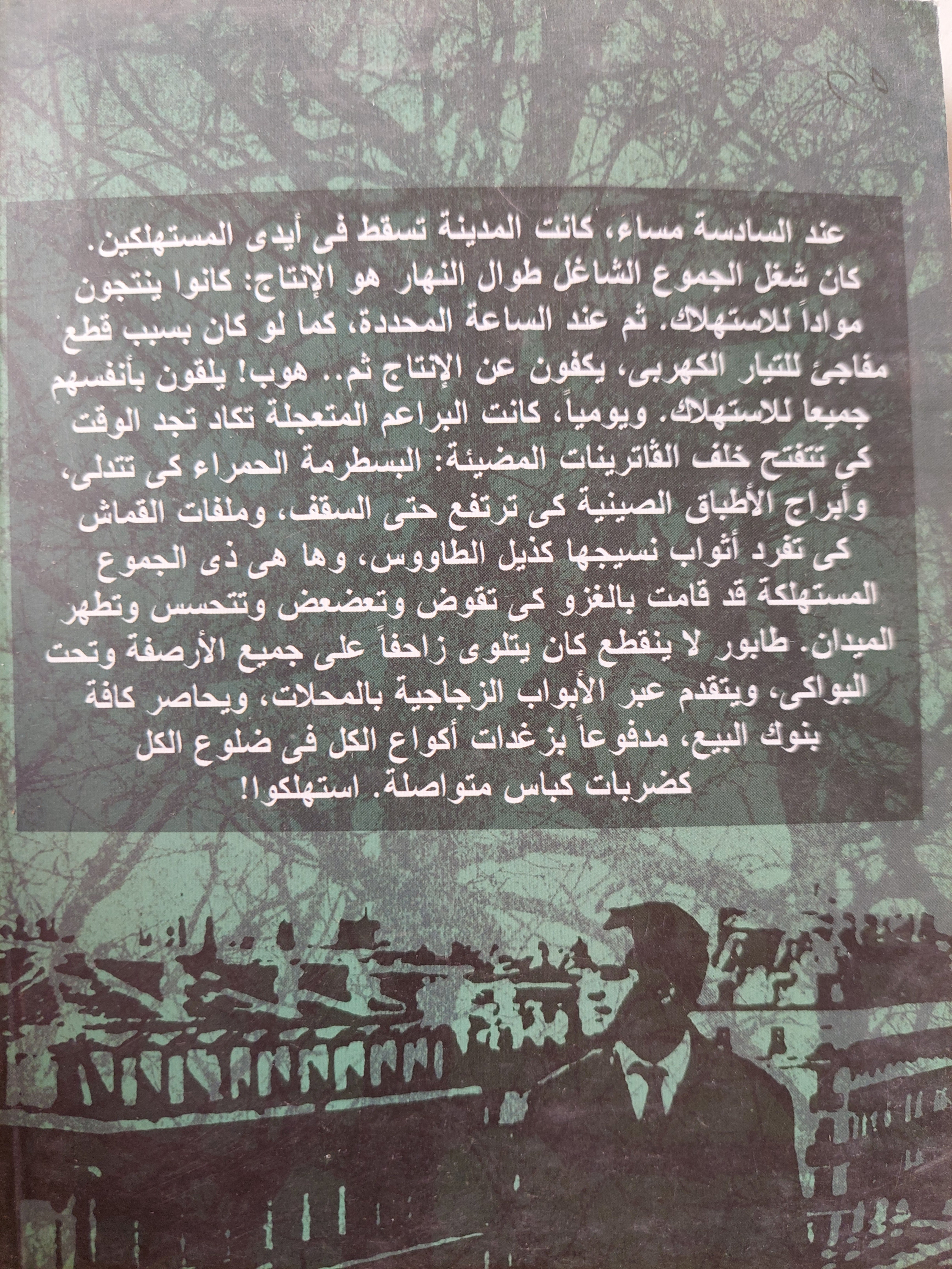 نوادر ماركو فالدو / ايتالو كالفينو - متجر كتب مصر - متجر كتب مصر