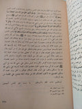 نور الإبصار فى مناقب ال بيت النبى المختار - هارد كفر - متجر كتب مصر - المكتبة الفلسفية